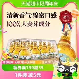 老米乐啤酒进口啤酒塑包整箱俄罗斯原装啤酒450ml*12瓶淡爽啤酒