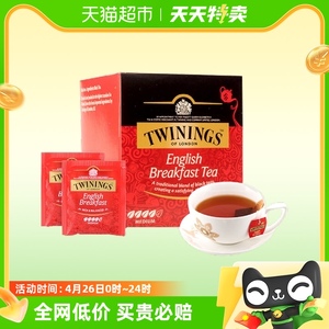 【包邮】Twinings川宁英式早餐红茶2g*10袋冲泡茶叶茶包