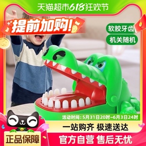 大号鳄鱼咬手指鲨鱼按牙齿整蛊游戏玩具减压神器六一儿童节礼物