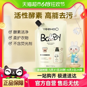 英氏婴儿洗衣液宝宝专用酵素去渍500ml试用装新生儿童内衣裤皂液