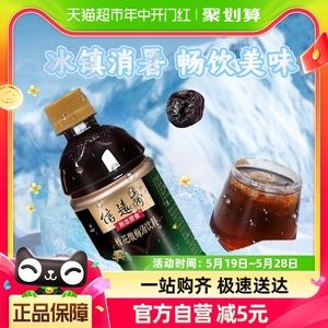 信远斋桂花酸梅汤380ml*15瓶酸梅汁0脂冰镇解腻饮料老字号