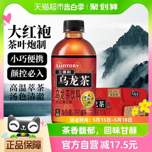 SUNTORY/三得利大红袍乌龙茶饮品无糖饮料整箱350ml*15瓶