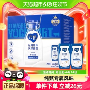 蒙牛纯甄风味酸奶200g*16盒酸牛奶饮品浓郁美味口口细腻营养早餐