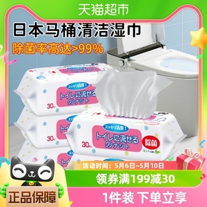日本马桶清洁消毒湿巾家用卫生间厕所马桶盖圈酒精一次性湿纸巾布