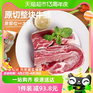 元牧希原切整块牛腩1kg*3安格斯冷冻生牛肉涮火锅进口食材