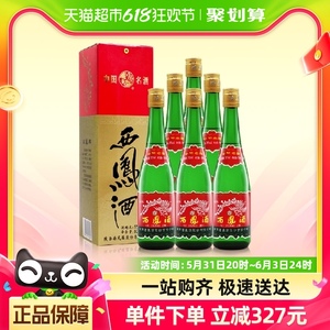西凤酒55度高脖绿瓶500ml*6瓶凤香型纯粮食口粮白酒