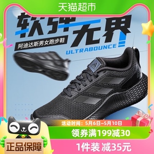 Adidas阿迪达斯跑步鞋男鞋新款训练运动鞋缓震网布鞋GW2499