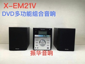 先锋 X-EM21V 多功能组合DVD ipod4  iphone家用组合音响音箱