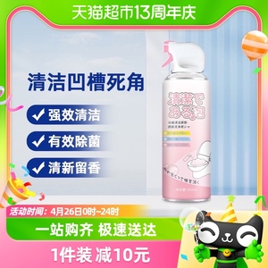 净刻马桶清洁剂泡泡沫慕斯清洁神器浴室厕所450ml除垢除黄一喷净