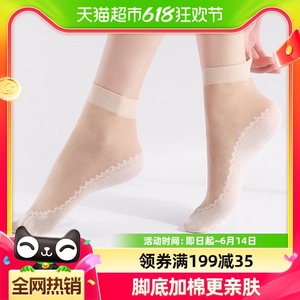 猫人丝袜女袜子透明女款肉色女士中筒钢丝袜防勾丝短袜黑色女袜