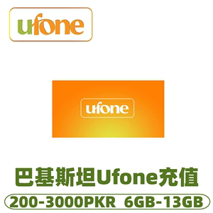 巴基斯坦ufone流量话费充值话费充值 交话费