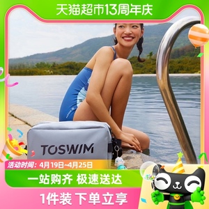 TOSWIM拓胜男游泳包干湿分离包男女泳衣收纳袋运动健身防水背包