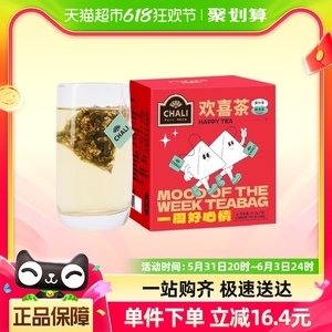 CHALI茶里公司欢喜茶一周茶礼盒桂花乌龙绿茶菊花茶包伴手礼物7包