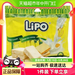 【进口】越南Lipo榴莲味面包干饼干200g/包休闲零食新老包装随机