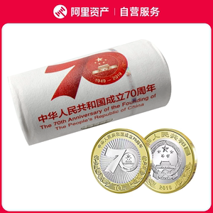 2019年中华人民共和国成立70周年纪念币整卷20枚整桶建国七十周年