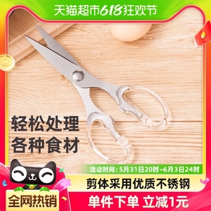 张小泉不锈钢多功能剪鸡鸭鱼多用强力剪剪工具剪刀家用剪子食物