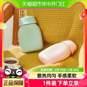 【喵满分】自有品牌硅胶注水热水袋410ml女生便携热敷暖手暖肚