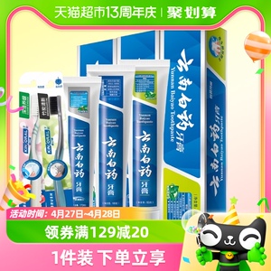 云南白药牙膏实惠囤货牙膏牙刷套装535g口气清新亮白护龈官方正品