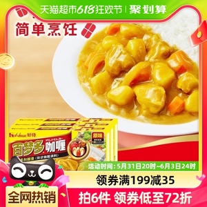 好侍咖喱百梦多（原味）100g×3盒块状咖喱儿童咖喱家用调味料