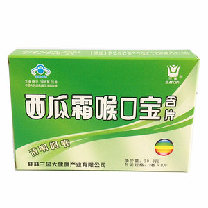 桂林三金西瓜霜喉口宝含片原味薄荷味话梅味润喉糖清 咽润 喉含片