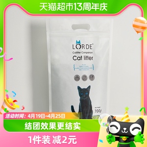 LORDE里兜猫砂猫厕所猫砂盆除臭剂猫砂结团除臭粉700g新猫咪猫沙