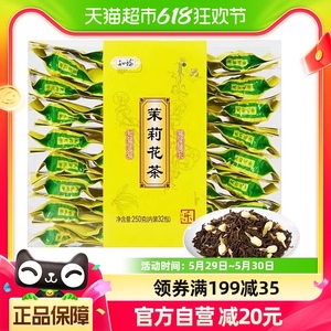 知福茶叶2023新茶福建茉莉花茶清香型明前高山绿茶透明盒装250g