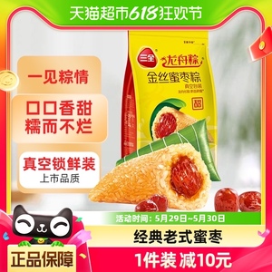 三全金丝蜜枣粽100g*2只真空甜粽方便速食北方红枣粽子早餐半成品