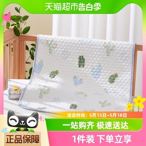 【包邮】十月结晶婴儿隔尿床垫防水透气可洗姨妈垫超大床垫保护垫
