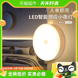 人体感应灯led充电小夜灯智能光控卧室床头儿童夜间起夜过道小灯