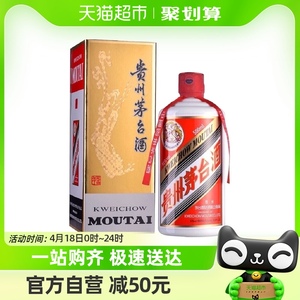 贵州茅台酒飞天2023年53度500ml*1瓶酱香型白酒单瓶装