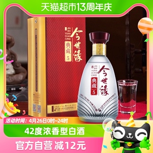 今世缘典藏5年500ml单瓶装42度白酒纯粮食苏酒浓香型低度口粮酒