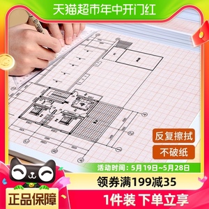 宅小仙坐标纸网格纸建筑设计专用工程制图纸学生a0a1a2a3a4绘图纸