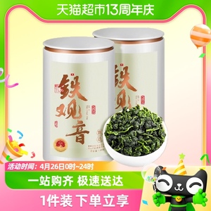 淘茶飘香正宗安溪铁观音兰花香浓香型2023新茶茶叶乌龙茶250g正品