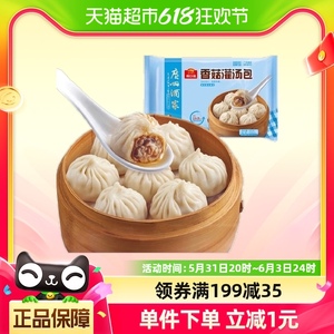 广州酒家香菇灌汤包300g/12个广式包点营养早餐茶楼速冻点心