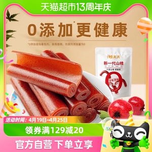 姚太太无添加果丹皮218g山卷卷经典儿童季食特产小吃休闲食品