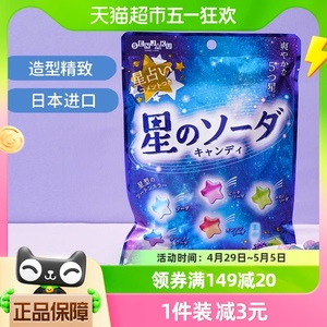 日本进口扇雀饴星星糖混合水果味糖果85克休闲零食硬糖气泡糖