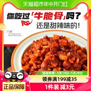 蒙时代辣味零食麻辣小吃牛脆骨100g香辣休闲食品凑单网红爆款