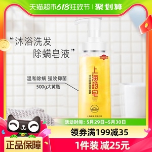 上海药皂硫磺皂除螨液体香皂抑菌肥皂上海硫磺皂正品官方500g