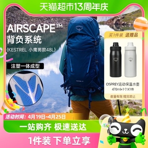 OSPREY KESTREL小鹰新款户外双肩背包重装登山徒步男轻大容量多仓