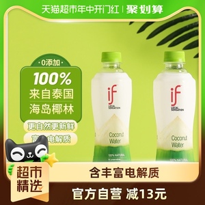 if泰国进口100%纯椰子水350ml*12瓶nfc补水电解质果蔬汁饮料