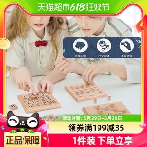米米智玩数字华容道儿童数独游戏益智玩具游戏棋小学生教具1盒