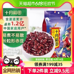 十月稻田赤小豆1kg薏仁米粥红豆黑米小米 赤小豆 五谷杂粮东北