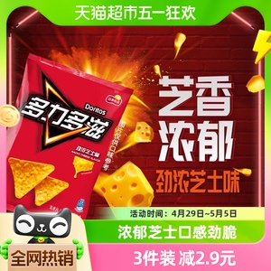 Doritos/多力多滋玉米片劲浓芝士味68g×1袋小吃薯片零食休闲