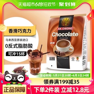 【进口】益昌老街早餐巧克力可可粉600g速溶冲饮烘焙奶茶下午茶