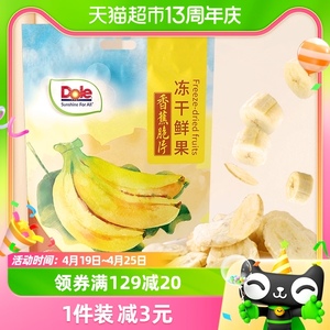 Dole都乐冻干鲜水果干香蕉脆片20g*1非油炸0添加儿童孕妇解馋零食