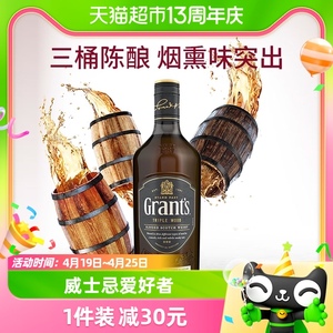 格兰（Grant's）格兰威 清雅泥煤烟熏味苏格兰威士忌700ml