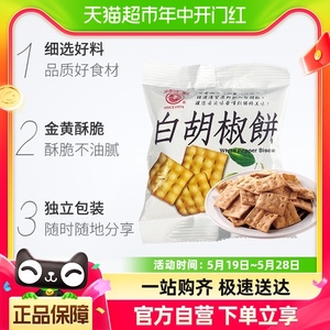 中国台湾日香白胡椒饼100g/袋薄脆酥香咸味饼干休闲零食小吃