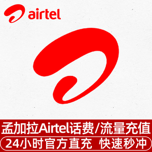 孟加拉Airtel话费充值 孟加拉手机卡预付卡话费流量直充自动充值