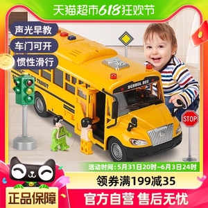 儿童大号校车巴士玩具公交车宝宝早教惯性汽车男孩六一儿童节礼物