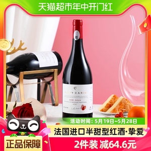 法国进口红酒赤霞珠干红葡萄酒14度半甜红单支装750ml